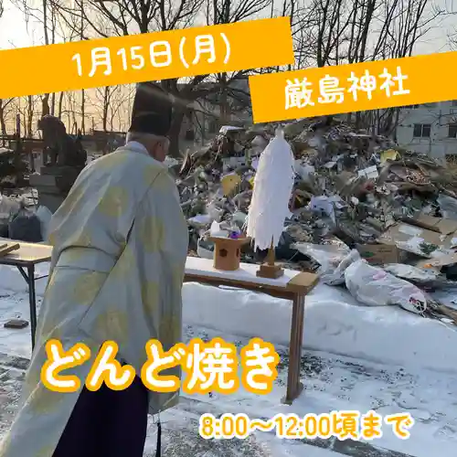 釧路一之宮 厳島神社の初詣