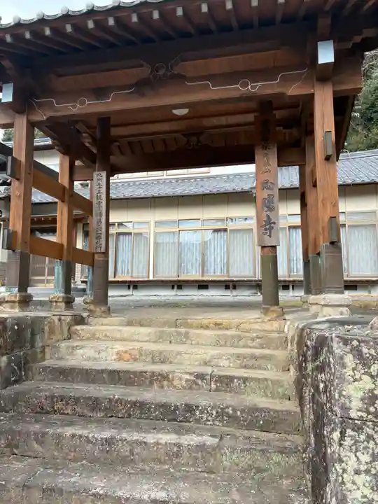 向陽寺の山門・神門