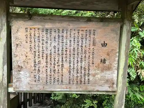 貴船神社(京都府)