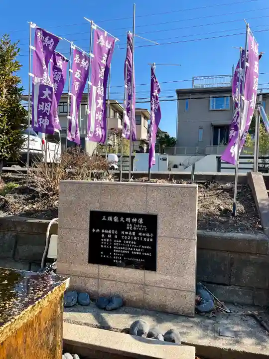 龍口明神社(神奈川県)