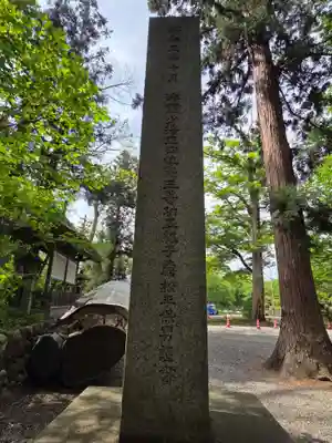 伊佐須美神社(福島県)