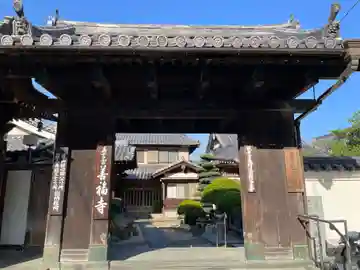 善福寺(徳島県)