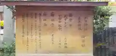 牛天神北野神社の歴史