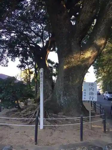 結城神社(三重県)