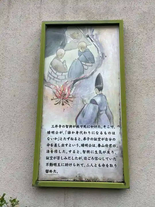 晴明神社(京都府)