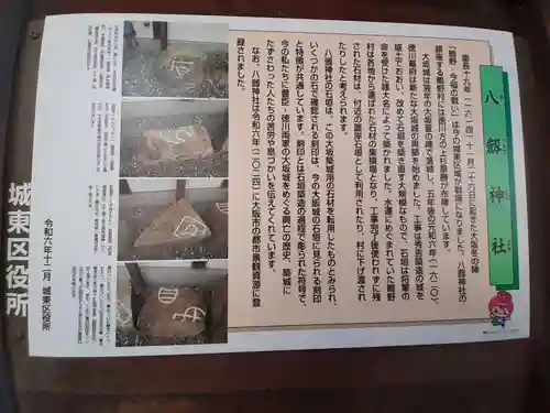 八劔神社(大阪府)