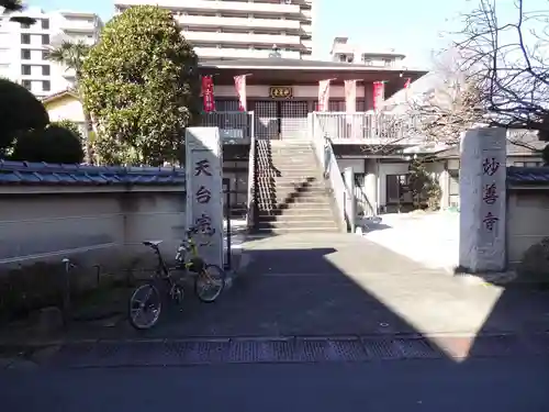 妙善寺のその他建物