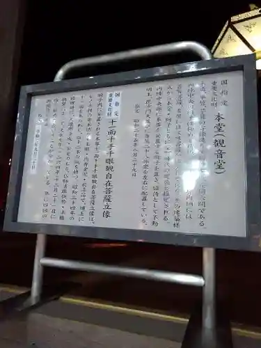 塩船観音寺の歴史