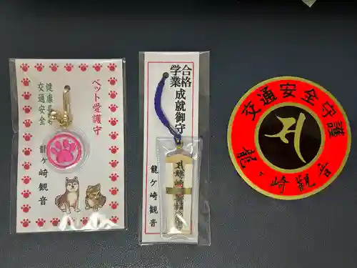 龍泉寺(茨城県)