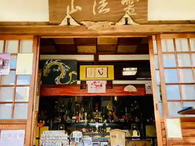 宗龍寺の本殿・本堂