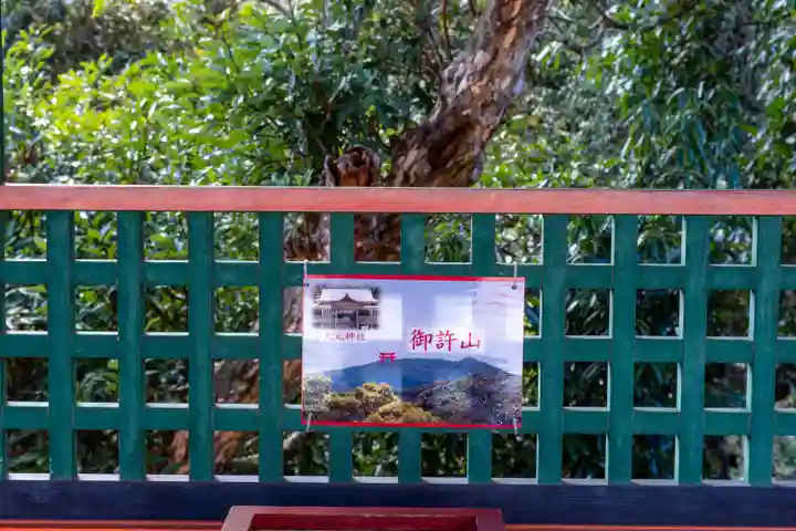 宇佐神宮(大分県)