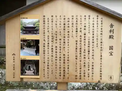 円覚寺(神奈川県)