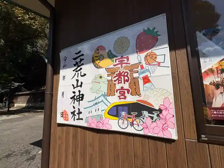 宇都宮二荒山神社(栃木県)