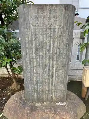 皆中稲荷神社(東京都)