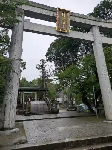 針綱神社(愛知県)