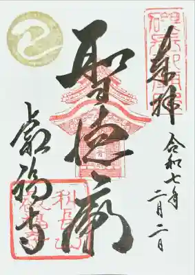 叡福寺(大阪府)