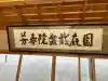 芳春院(京都府)