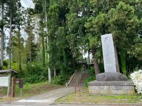居多神社の{uncategorized: "未分類", other: "その他", undefined: "問題あり", building: "その他建物", grave: "お墓", sacred_gate: "鳥居", guardian: "狛犬", statue: "像", buddha: "仏像", history: "歴史", nature: "自然", garden: "庭園", animal: "動物", pagoda: "塔", temizu: "手水舎", mountain_gate: "山門・神門", sanctuary: "本殿・本堂", subordinate: "末社・摂社", art: "芸術", scenery: "景色", jizo: "地蔵", ema: "絵馬", goshuin: "御朱印", omikuji: "おみくじ", items: "授与品その他", amulet: "お守り", goshuincho: "御朱印帳", eats: "食事", festival: "お祭り", votive_dance: "神楽", shichigosan: "七五三参", wedding: "結婚式", experience: "体験その他", initially: "初詣", around: "周辺", anti_infection: "感染症対策"}