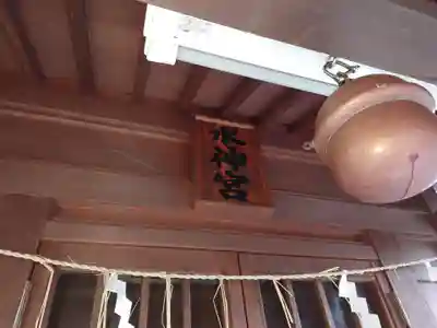 志茂熊野神社のその他建物