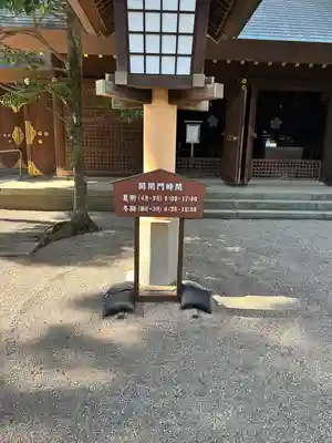埼玉縣護國神社(埼玉県)