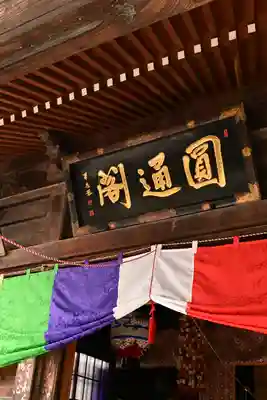 今宮坊(埼玉県)