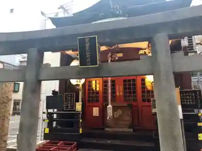 寳田恵比寿神社の鳥居