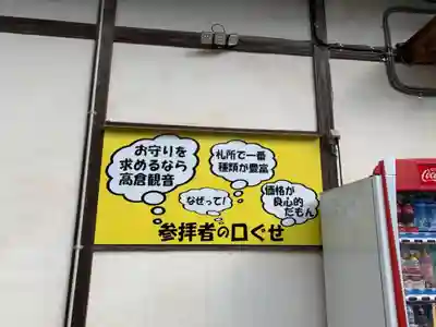 高蔵寺のその他建物