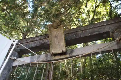 朝日稲荷神社の鳥居