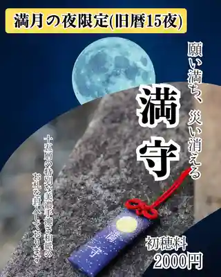 溝旗神社（肇國神社）(岐阜県)