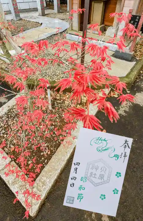大宮・大原神社(千葉県)
