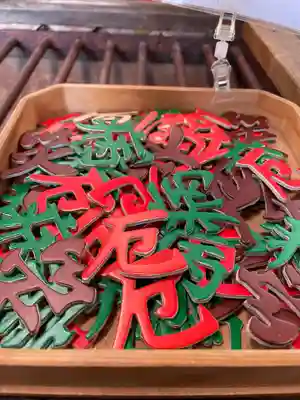 釧路一之宮 厳島神社の絵馬