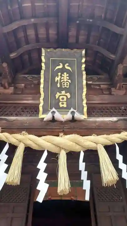 水戸八幡宮(茨城県)