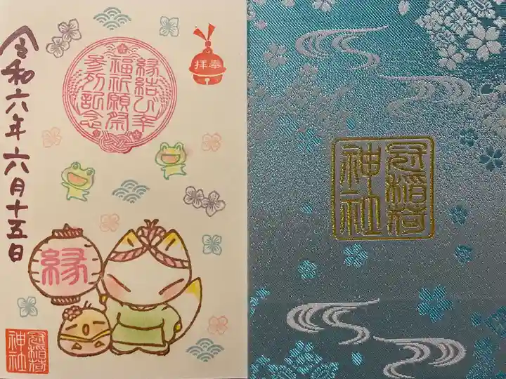 冠稲荷神社(群馬県)