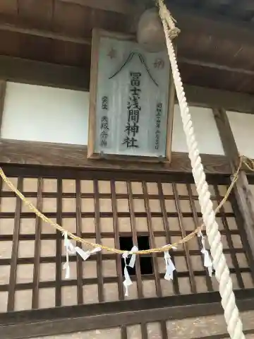 癸生浅間神社の本殿・本堂