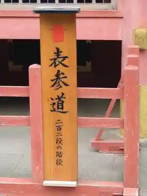 志波彦神社・鹽竈神社(宮城県)