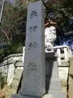 矢切神社のその他建物
