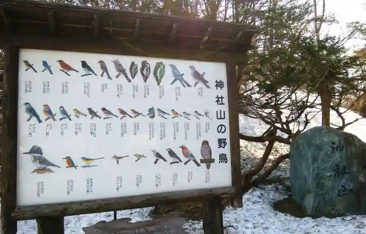 千歳神社のその他建物