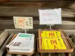 田無神社の建物その他