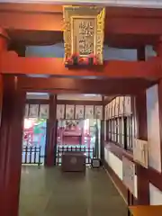 日枝神社(東京都)