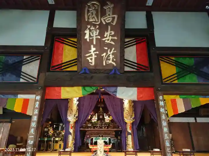 高安寺(東京都)