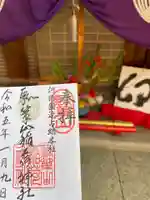 瓢箪山稲荷神社(大阪府)