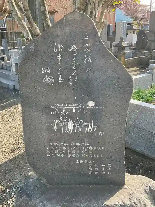 西円寺(茨城県)