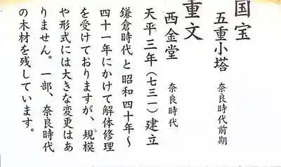 海龍王寺のその他建物