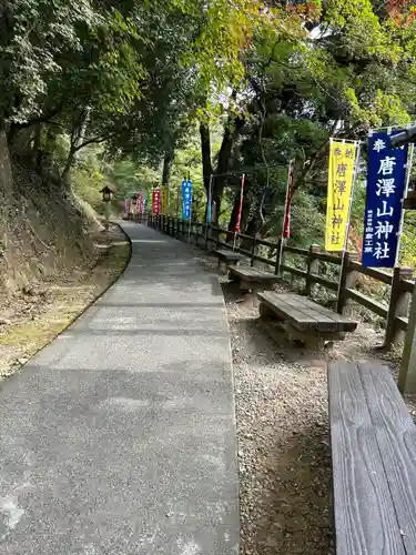 唐澤山神社(栃木県)