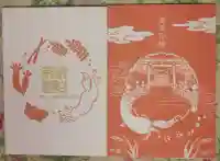 日本唯一香辛料の神 波自加彌神社の御朱印帳