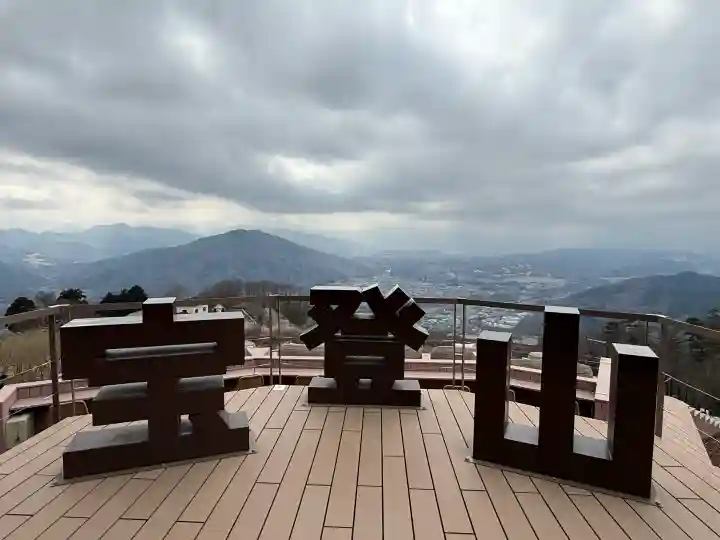 宝登山神社奥宮の{uncategorized: "未分類", other: "その他", undefined: "問題あり", building: "その他建物", grave: "お墓", sacred_gate: "鳥居", guardian: "狛犬", statue: "像", buddha: "仏像", history: "歴史", nature: "自然", garden: "庭園", animal: "動物", pagoda: "塔", temizu: "手水舎", mountain_gate: "山門・神門", sanctuary: "本殿・本堂", subordinate: "末社・摂社", art: "芸術", scenery: "景色", jizo: "地蔵", ema: "絵馬", goshuin: "御朱印", omikuji: "おみくじ", items: "授与品その他", amulet: "お守り", goshuincho: "御朱印帳", eats: "食事", festival: "お祭り", votive_dance: "神楽", shichigosan: "七五三参", wedding: "結婚式", experience: "体験その他", initially: "初詣", around: "周辺", anti_infection: "感染症対策"}