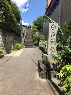 白山神社のその他建物