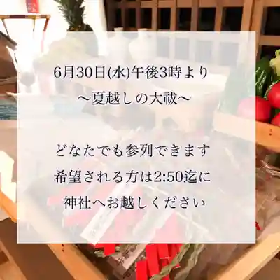 高司神社〜むすびの神の鎮まる社〜(福島県)