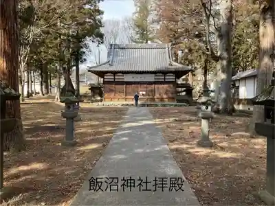 飯沼神社(長野県)