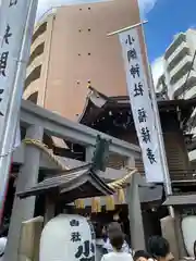 小網神社(東京都)